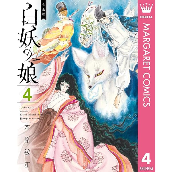 Amazon.co.jp: 大正浪漫探偵譚 1 四十七文字 (クイーンズ